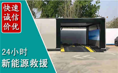 雁峰新能源汽车救援场景与案例