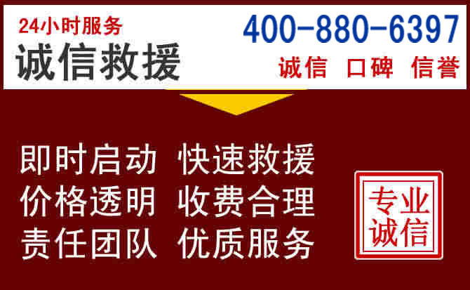 雁峰汽车救援 雁峰汽车救援