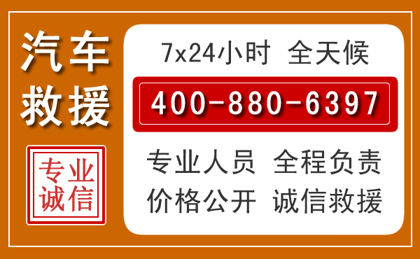 雁峰汽车救援电话 雁峰汽车救援电话.jpg