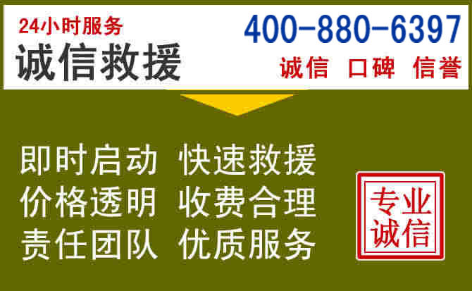 雁峰汽车救援电话 雁峰汽车救援电话