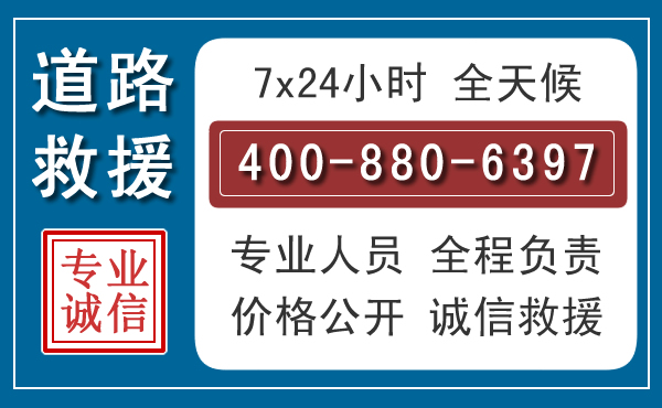 雁峰长春拖车电话 雁峰长春拖车电话